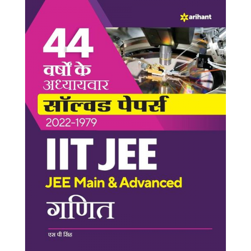 S. P. Singh - 44 Years Addhyaywar Solved Papers (2022-1979) IIT JEE Ganit