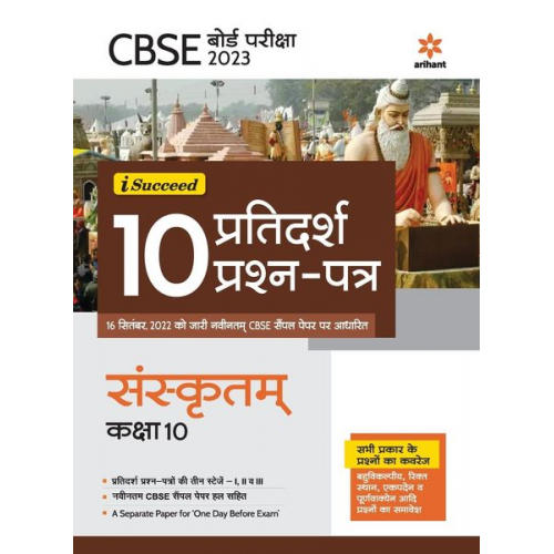 Hanuman Parik Chanchal Ranawat - CBSE Board Pariksha 2023 I-Succeed 10 Pratidarsh Peashan Patar SANSKRIT Kaksha 10th