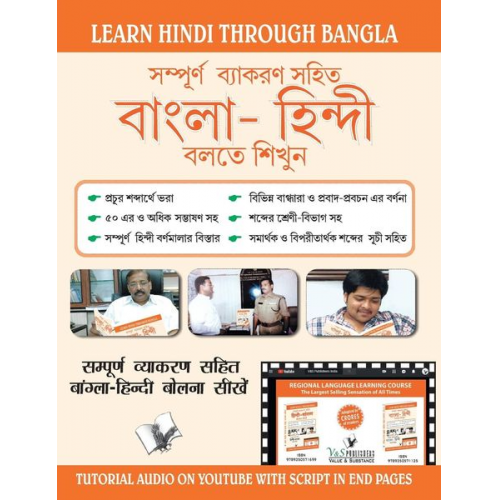 Annapurna Mukherjee - Learn Hindi Through Bangla(Bangla To Hindi Learning Course) (With Youtube AV)