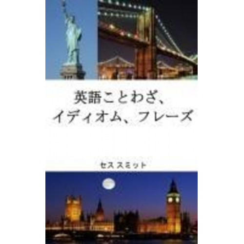 &#33521;&#35486;&#12398;&#12371;&#12392;&#12431;&#12374;&#12289; &#12452;&#12487;&#12451;&#12458;&#12512;&#12289;&#12501;&#12524;&#12540;&#12474;