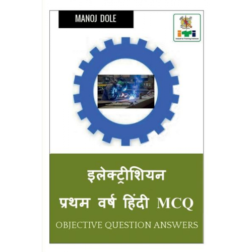 Manoj Dole - Electrician First Year Hindi MCQ / &#2311;&#2354;&#2375;&#2325;&#2381;&#2335;&#2381;&#2352;&#2368;&#2358;&#2367;&#2351;&#2344; &#2346;&#2381;&#2352;&#