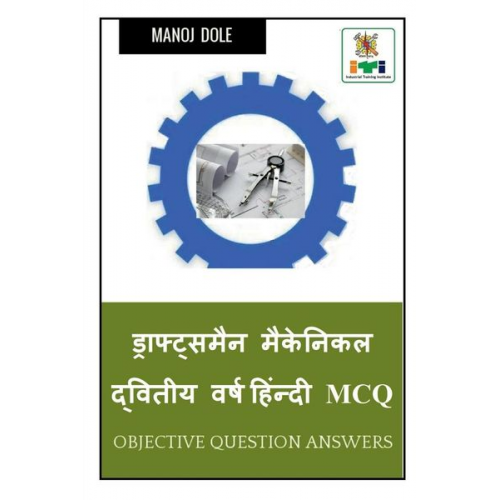 Manoj Dole - Draughtsman Mechanic Second Year Hindi MCQ / &#2337;&#2381;&#2352;&#2366;&#2347;&#2381;&#2335;&#2381;&#2360;&#2350;&#2376;&#2344; &#2350;&#2376;&#2325