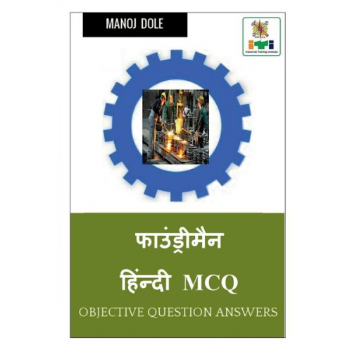 Manoj Dole - Foundryman Hindi MCQ / &#2347;&#2366;&#2313;&#2306;&#2337;&#2381;&#2352;&#2368;&#2350;&#2376;&#2344; &#2361;&#2367;&#2306;&#2344;&#2381;&#2342;&#2368;