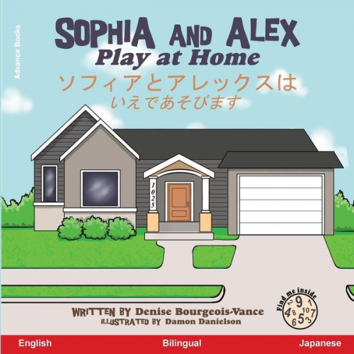 Denise Bourgeois-Vance - Sophia and Alex Play at Home