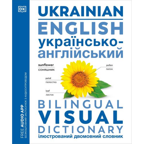 DK - Ukrainian English Bilingual Visual Dictionary