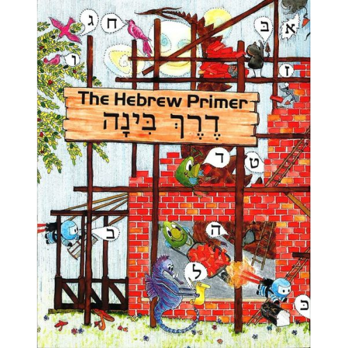 Behrman House - Derech Binah: The Hebrew Primer