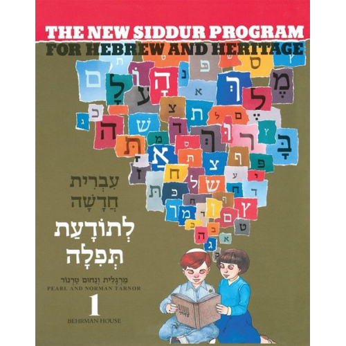 Behrman House - The New Siddur Program: Book 1