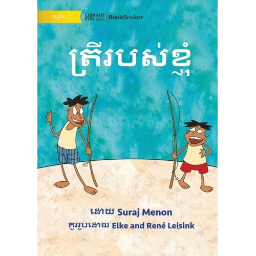 Suraj Menon - My Fish - &#6031;&#6098;&#6042;&#6072;&#6042;&#6036;&#6047;&#6091;&#6017;&#6098;&#6025;&#6075;&#6086;