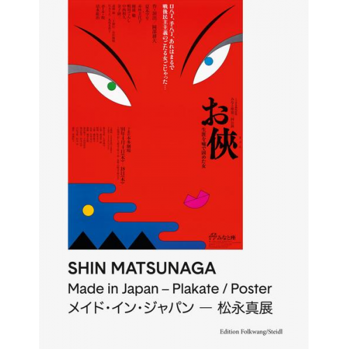 Shin Matsunaga - Shin Matsunaga