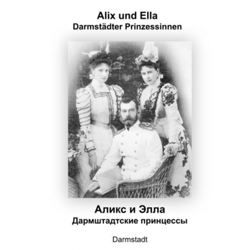 Denis Sudobin - Alix und Ella