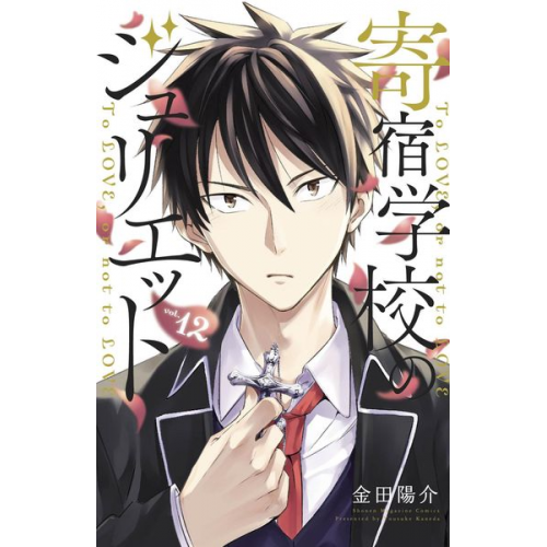 Yousuke Kaneda - Boarding School Juliet 12