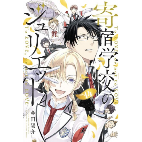 Yousuke Kaneda - Boarding School Juliet 14