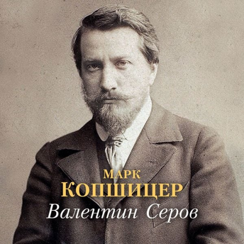 Mark Kopshicer - Valentin Serov
