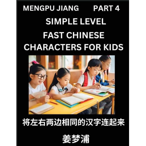Mengpu Jiang - Chinese Characters Test Series for Kids (Part 4) - Easy Mandarin Chinese Character Recognition Puzzles, Simple Mind Games to Fast Learn Reading Simpli