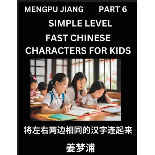 Mengpu Jiang - Chinese Characters Test Series for Kids (Part 6) - Easy Mandarin Chinese Character Recognition Puzzles, Simple Mind Games to Fast Learn Reading Simpli