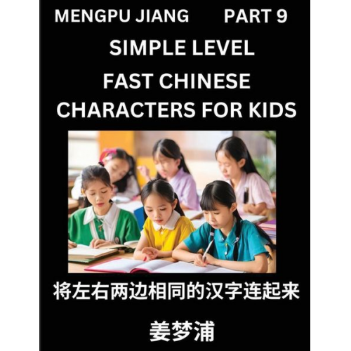 Mengpu Jiang - Chinese Characters Test Series for Kids (Part 9) - Easy Mandarin Chinese Character Recognition Puzzles, Simple Mind Games to Fast Learn Reading Simpli