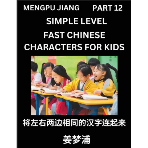 Mengpu Jiang - Chinese Characters Test Series for Kids (Part 12) - Easy Mandarin Chinese Character Recognition Puzzles, Simple Mind Games to Fast Learn Reading Simpl