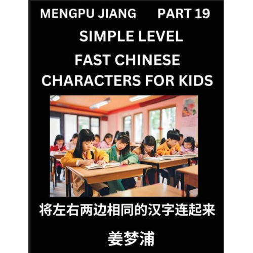 Mengpu Jiang - Chinese Characters Test Series for Kids (Part 19) - Easy Mandarin Chinese Character Recognition Puzzles, Simple Mind Games to Fast Learn Reading Simpl