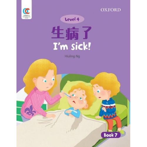 Hiuling Ng Howchung Lee - I'm Sick