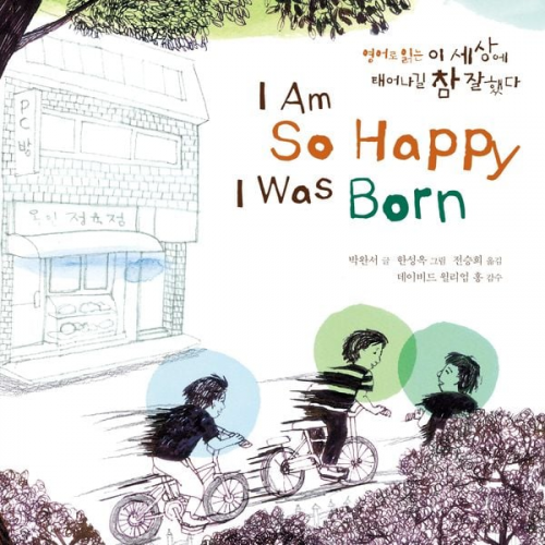 박완서 - I Am So Happy I Was Born