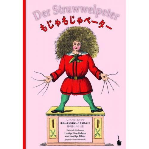 Heinrich Hoffmann - Mojamoja pētā / Der Struwwelpeter