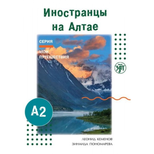 (Inostranzy na Altae) A2 Ausländer im Altai-Gebirge