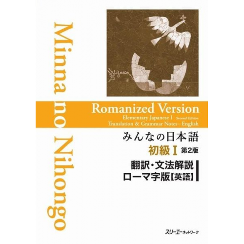 Minna No Nihongo Elementary I Second Edition Translation and Grammar Notes - Romanized (English)