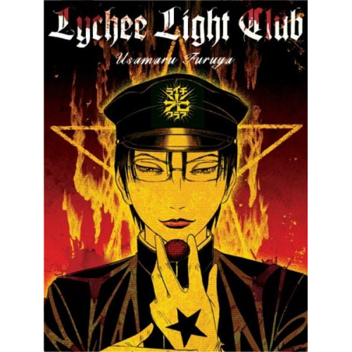 Usamaru Furuya - The Lychee Light Club