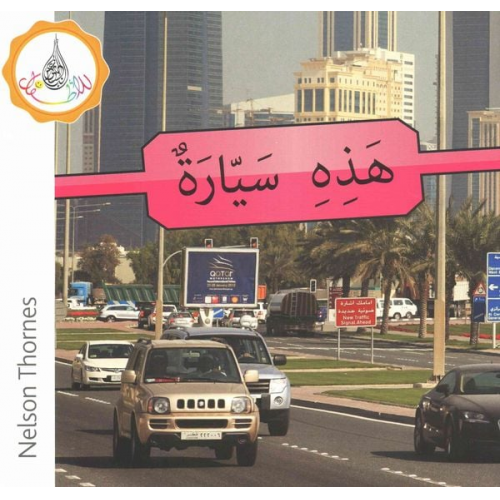 Amal Ali Ilham Salimane Maha Sharba Rabab Hamiduddin - The Arabic Club Readers: Pink Band B: This is a car