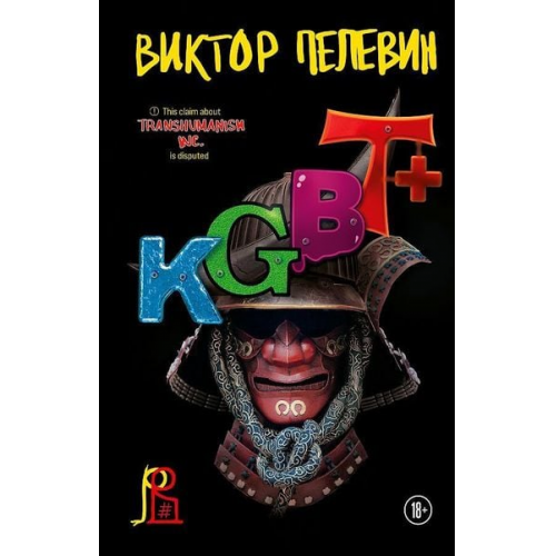 Viktor Pelewin - KGBT+