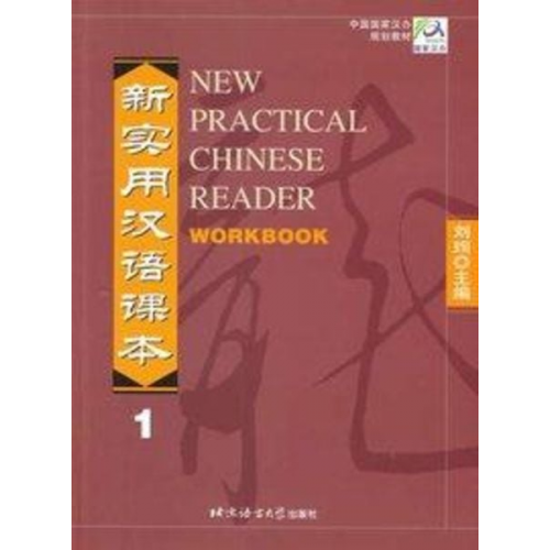 Xun Liu Kai Zhang Shehui Liu Xi Cheng Shandan Zuo - New Practical Chinese Reader Vol.1 Workbook