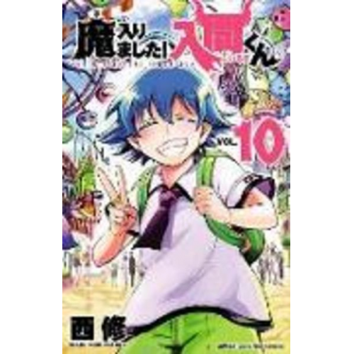 Osamu Nishi - Welcome to Demon School! Iruma-Kun 10
