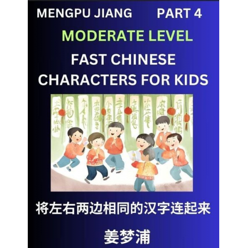 Mengpu Jiang - Chinese Character Moderate Level Test Series for Kids (Part 4) - Easy Mandarin Chinese Character Recognition Puzzles, Simple Mind Games to Fast Learn