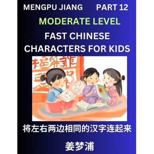 Mengpu Jiang - Chinese Character Moderate Level Test Series for Kids (Part 12) - Easy Mandarin Chinese Character Recognition Puzzles, Simple Mind Games to Fast Learn