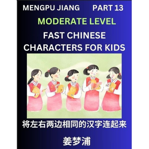 Mengpu Jiang - Chinese Character Moderate Level Test Series for Kids (Part 13) - Easy Mandarin Chinese Character Recognition Puzzles, Simple Mind Games to Fast Learn