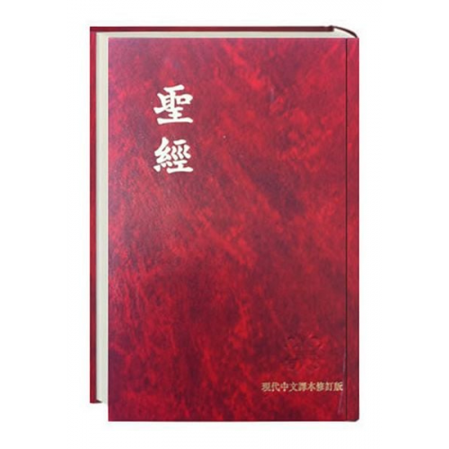 Bibel Chinesisch