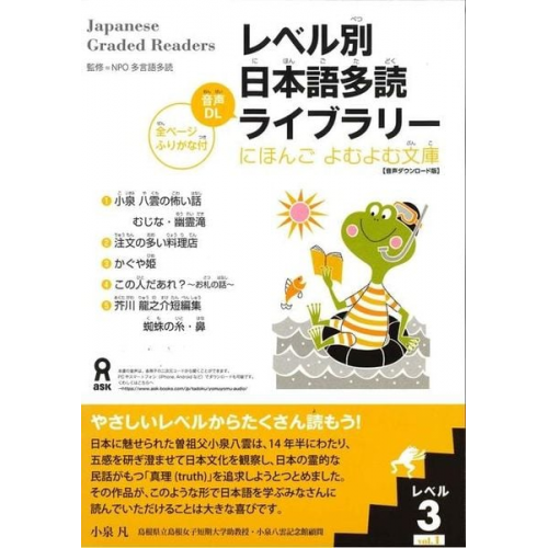 Tadoku Library: Graded Readers for Japanese Language Learners Level3 Vol.1