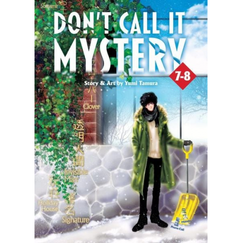 Yumi Tamura - Don't Call It Mystery (Omnibus) Vol. 7-8