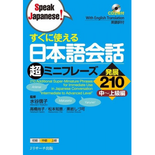 Nobuko Mizutani Naoko Takahashi Chie Matsumoto - 210 Additional Super-Miniature Phrases for Immediate Use in Japanese Conversation Intermediate to Advanced Level