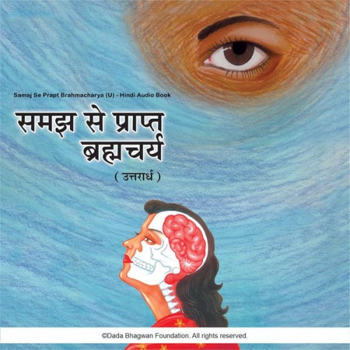 Dada Bhagwan - Samaj Se Prapt Brahmacharya (U) - Hindi Audio Book