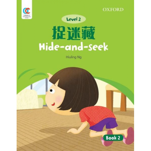 Hiuling Ng Howchung Lee - Hide-And-Seek