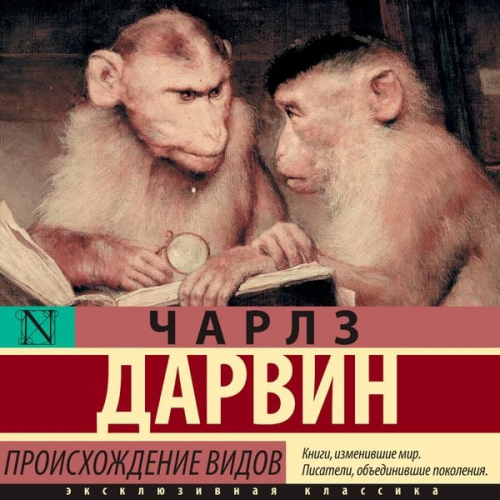 Charles Darwin - Proishozhdenie vidov