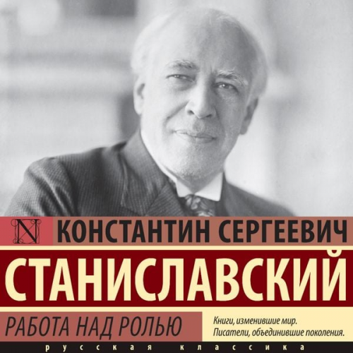 Konstantin Stanislavsky - Rabota nad rolyu