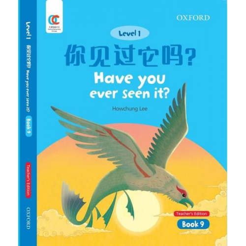 Howchung Lee - Have You Ever Seen it