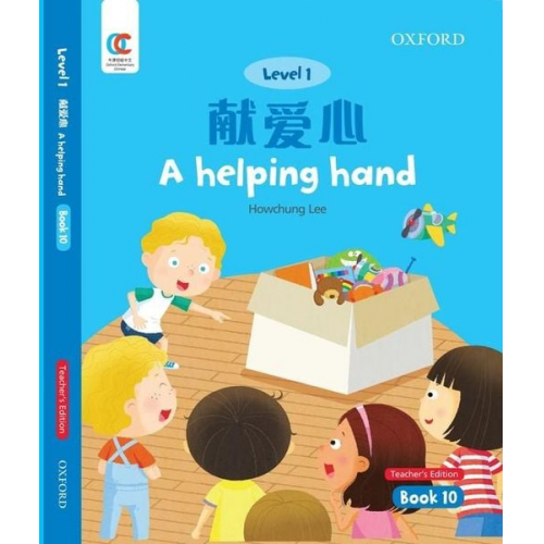 Howchung Lee - A Helping Hand