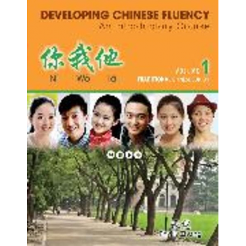 Phyllis Zhang - Introductory Chinese Traditional Literacy Workbook, Volume 1