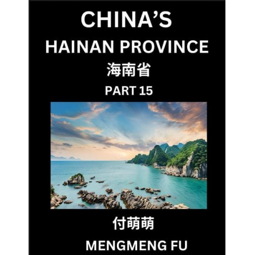 Mengmeng Fu - China's Hainan Province (Part 15)- Learn Chinese Characters, Words, Phrases with Chinese Names, Surnames and Geography