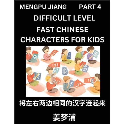 Mengpu Jiang - Chinese Character Difficult Level Test Series for Kids (Part 4) - Easy Mandarin Chinese Character Recognition Puzzles, Simple Mind Games to Fast Learn
