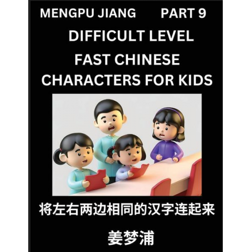 Mengpu Jiang - Chinese Character Difficult Level Test Series for Kids (Part 9) - Easy Mandarin Chinese Character Recognition Puzzles, Simple Mind Games to Fast Learn