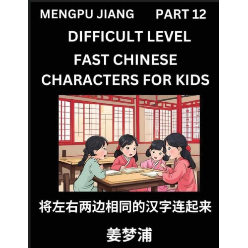 Mengpu Jiang - Chinese Character Difficult Level Test Series for Kids (Part 12) - Easy Mandarin Chinese Character Recognition Puzzles, Simple Mind Games to Fast Lear